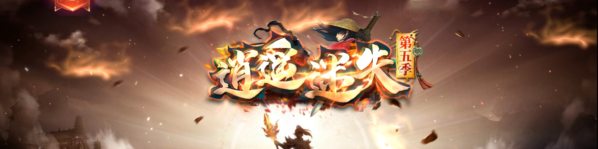 纵横沉默复古单职业服务端-新gom引擎-带假人带光柱-爆率之王-红榜神器-九层妖塔-全新副本-全新挑战